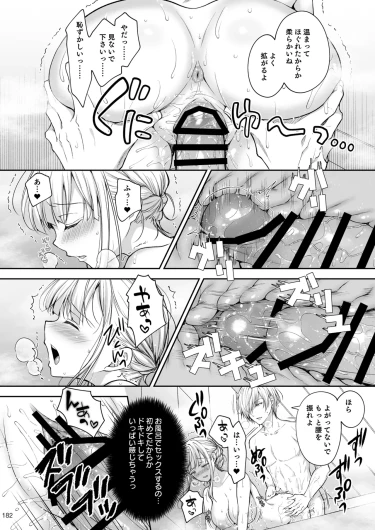 Page 182