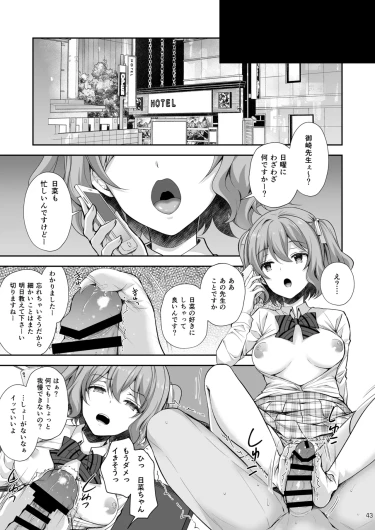 Page 43