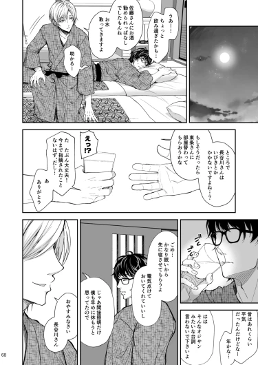 Page 68