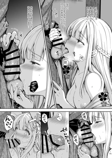 Page 75