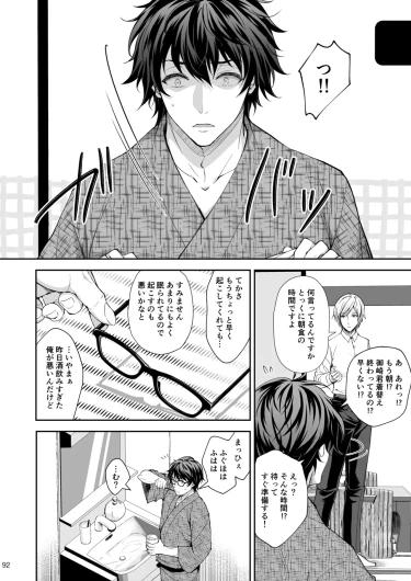 Page 92
