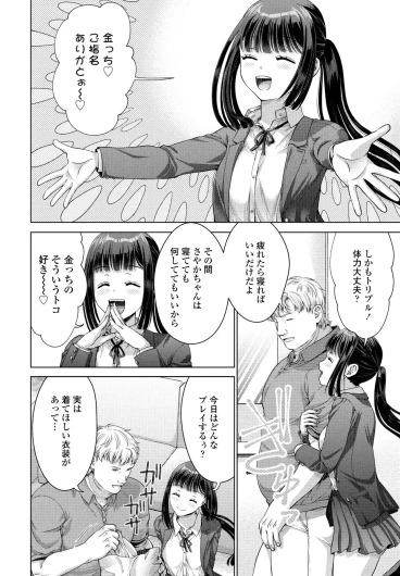 Page 143