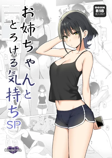 Onee-chan to Torokeru Kimochi SP 1+2