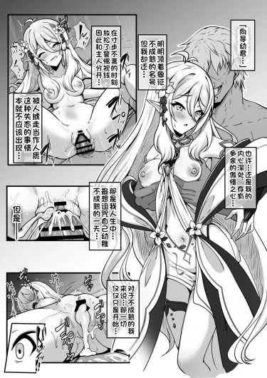 Ochita Kyodo Yokun Dainaru Kokkoro NTR Kyonyuka Bote Nado