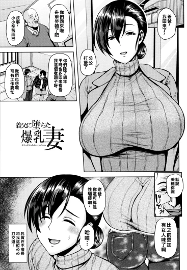 Gifu ni Ochita Bakunyuu Zuma