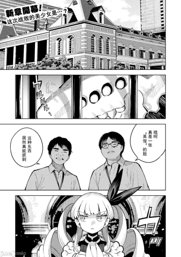 魔法少女×敗北裁判（12-15）【汉化】