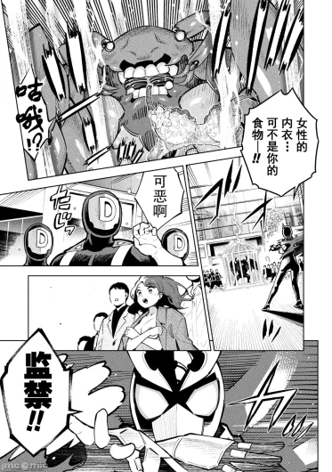 魔法少女×敗北裁判（7-11）【汉化】