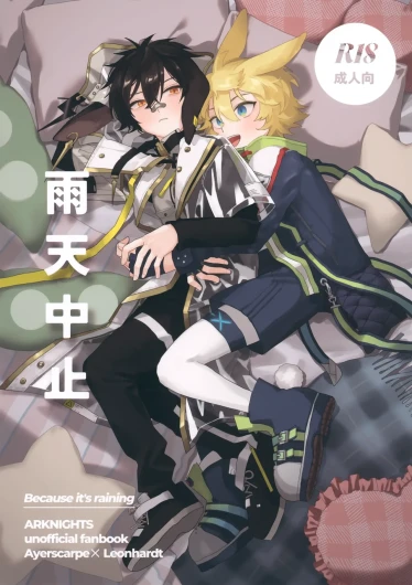 Uten Chuushi