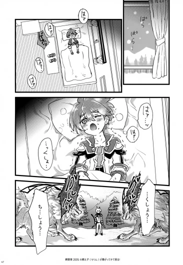 Page 47