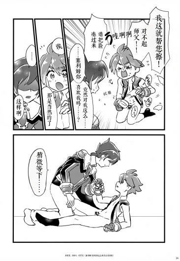 Page 24