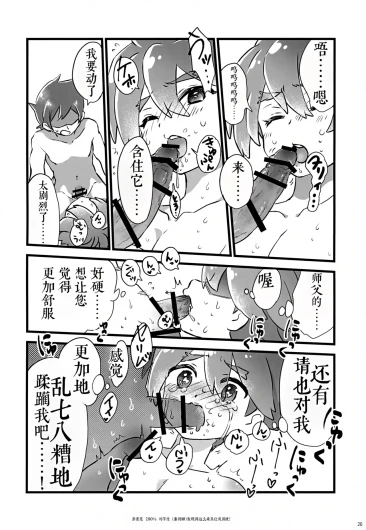 Page 26