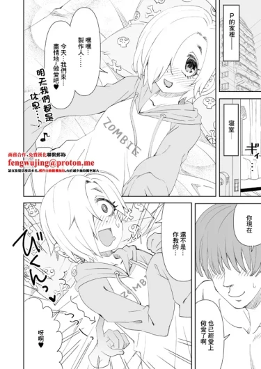 デレマス小梅とあの子とPの霊体えっち