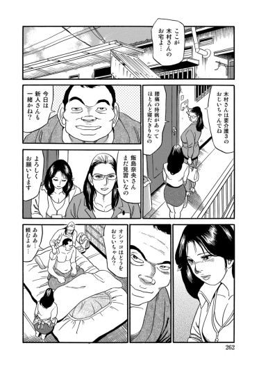 Page 262