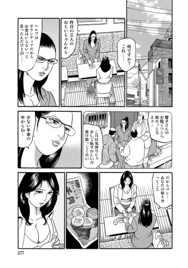 Page 277