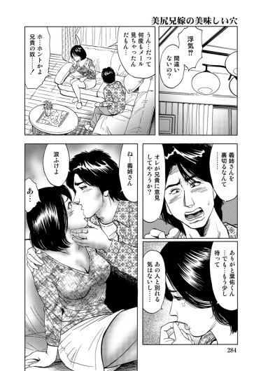 Page 284
