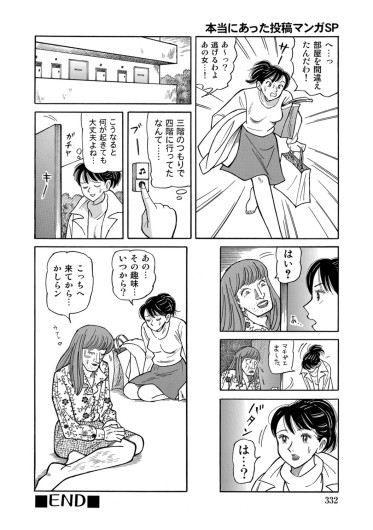 Page 332