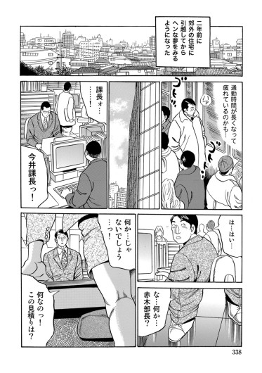 Page 338