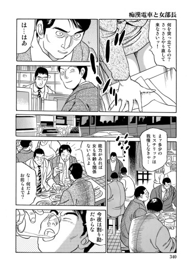 Page 340