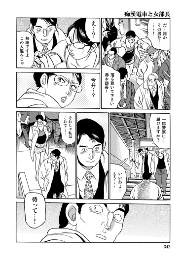 Page 342