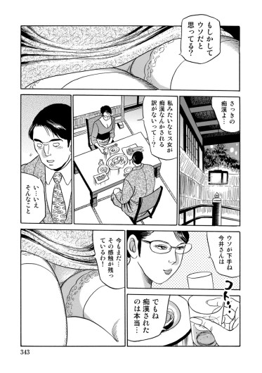 Page 343