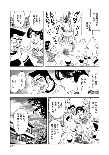 Page 67
