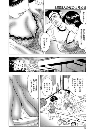 Page 68