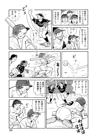 Page 304
