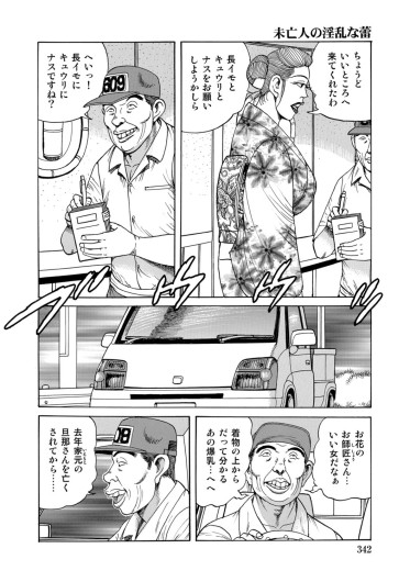 Page 340