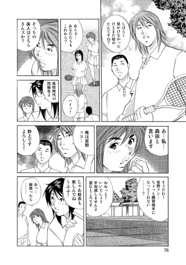 Page 75