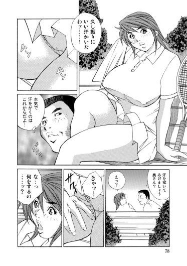 Page 77