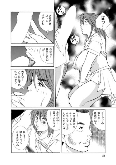 Page 83