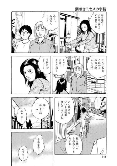 Page 143