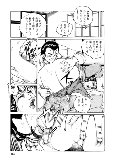 Page 164