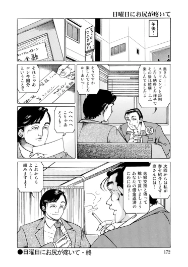 Page 171