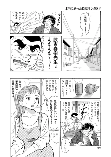 Page 211