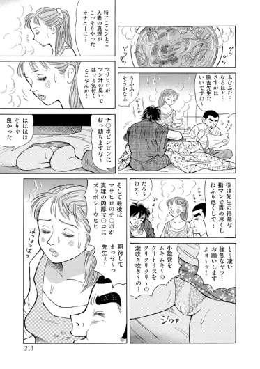 Page 212