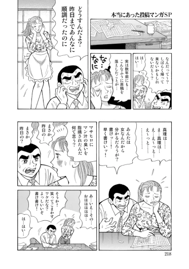 Page 217