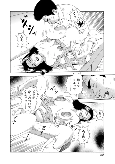 Page 257