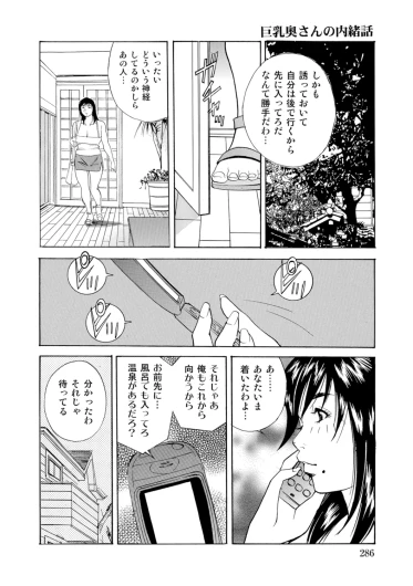 Page 285