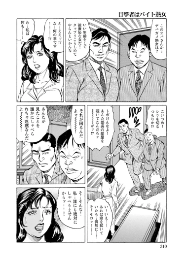 Page 309