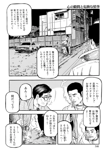 Page 345