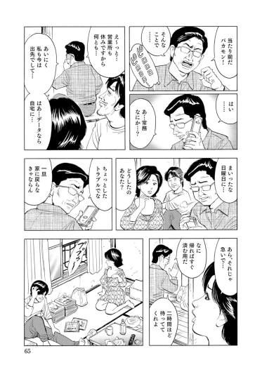 Page 64