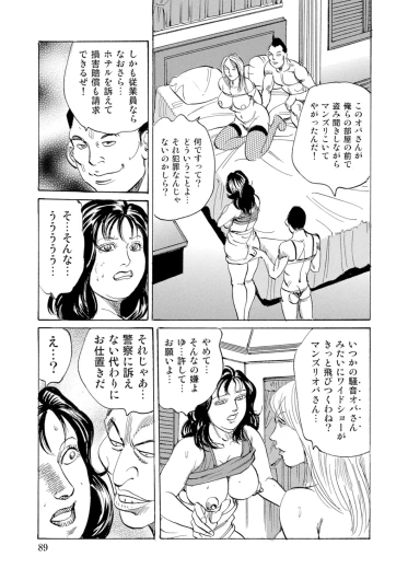 Page 88
