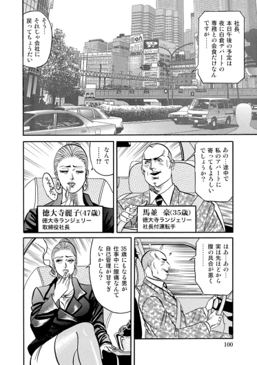 Page 99