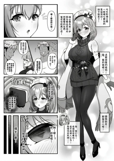 优衣被轻浮男催眠寝取的故事