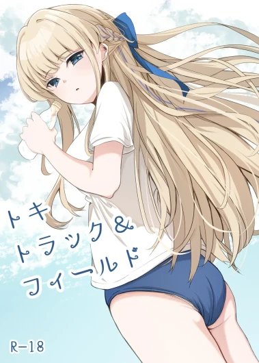 Toki Track and Field