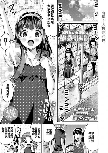 Sumire and the Principal  | 紫罗兰与校长