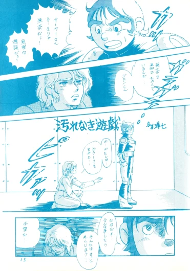 Page 15