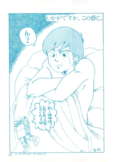 Page 23