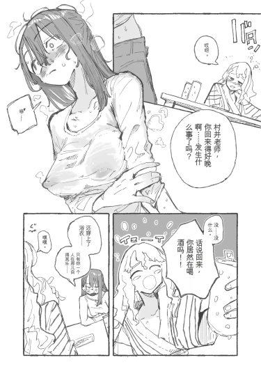 Shuugaku Ryokou Aru Aru Sono2